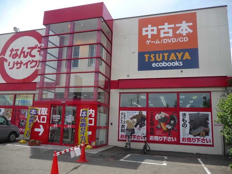 TSUTAYAリサイクル千歳信濃店